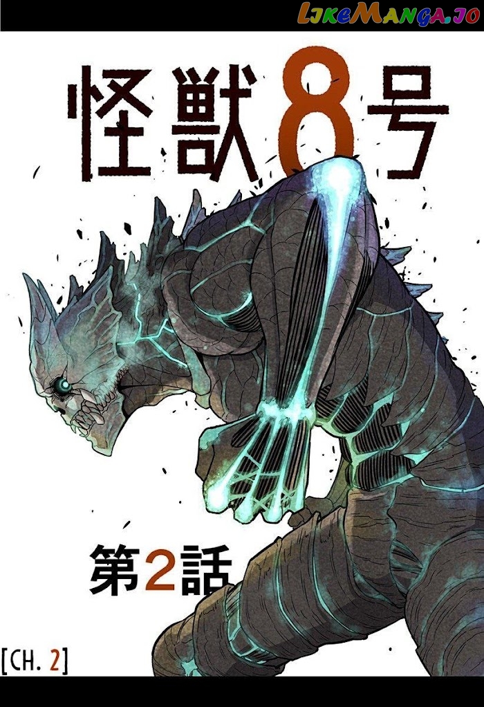 Kaiju No. 8 chapter 8.5 image 5